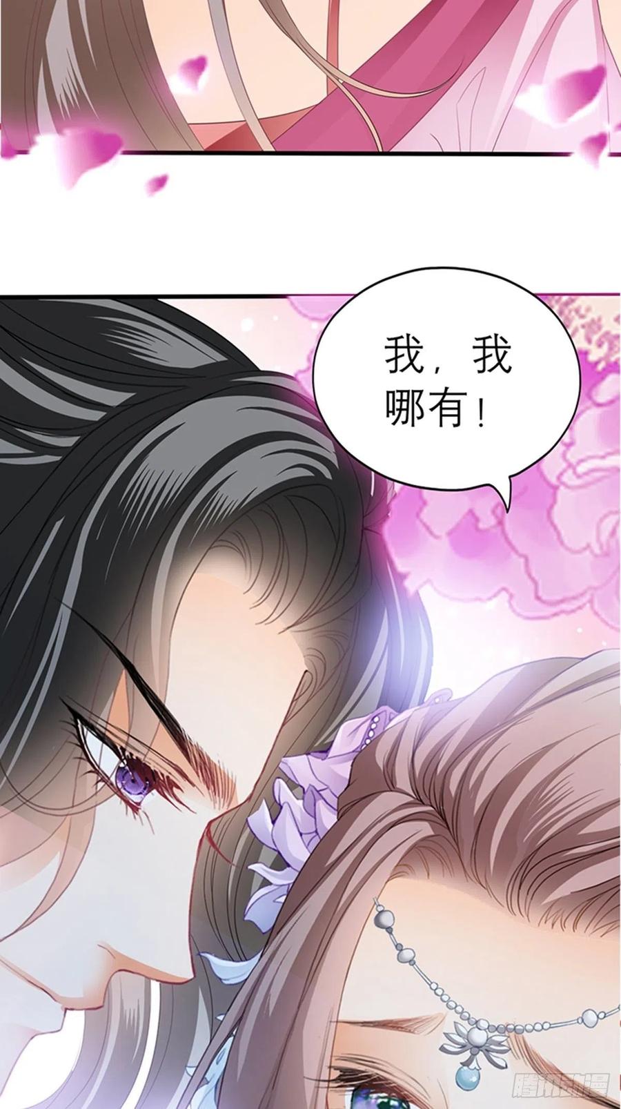 本王要你韩漫全集-感受你的温度无删减无遮挡章节图片 