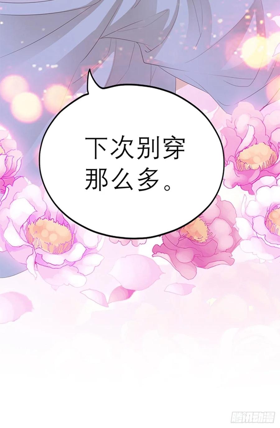 本王要你韩漫全集-感受你的温度无删减无遮挡章节图片 