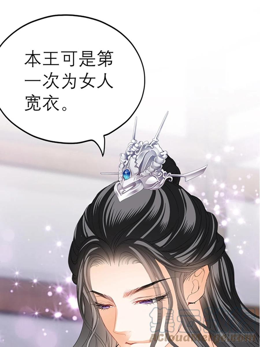 本王要你韩漫全集-感受你的温度无删减无遮挡章节图片 