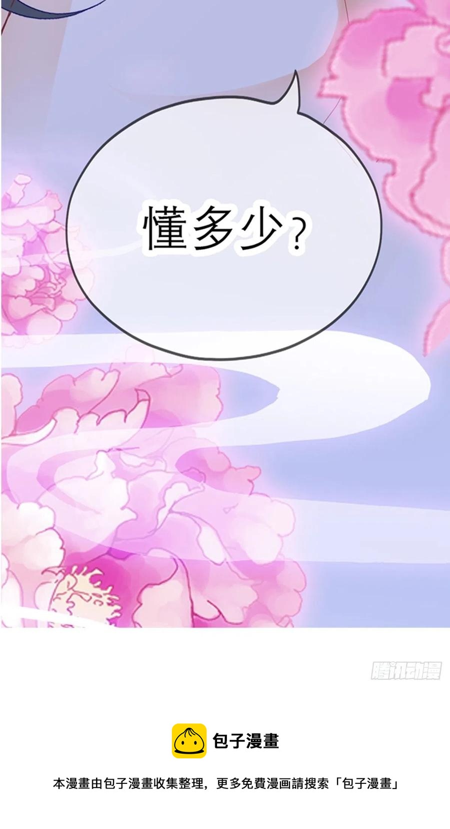 本王要你韩漫全集-感受你的温度无删减无遮挡章节图片 