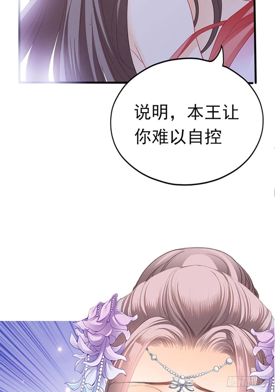 本王要你韩漫全集-让人难以自控无删减无遮挡章节图片 