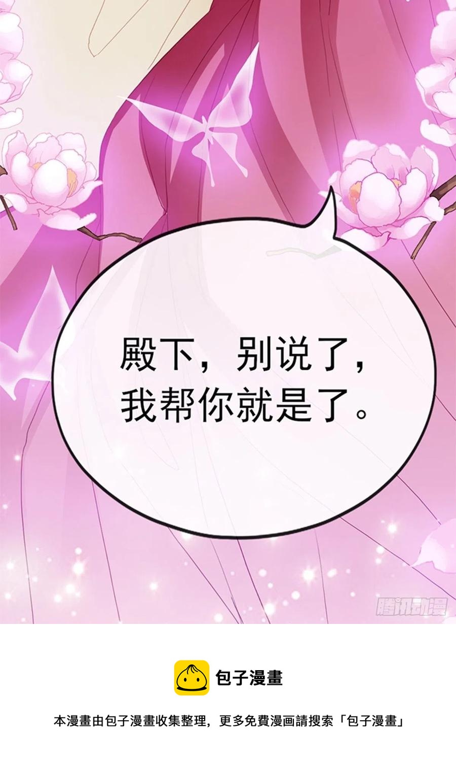 本王要你韩漫全集-让人难以自控无删减无遮挡章节图片 