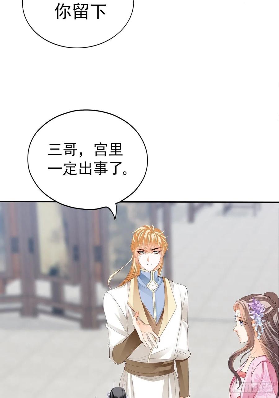 本王要你韩漫全集-不愧是本王的女人无删减无遮挡章节图片 