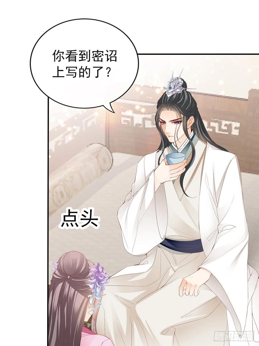 本王要你韩漫全集-不愧是本王的女人无删减无遮挡章节图片 
