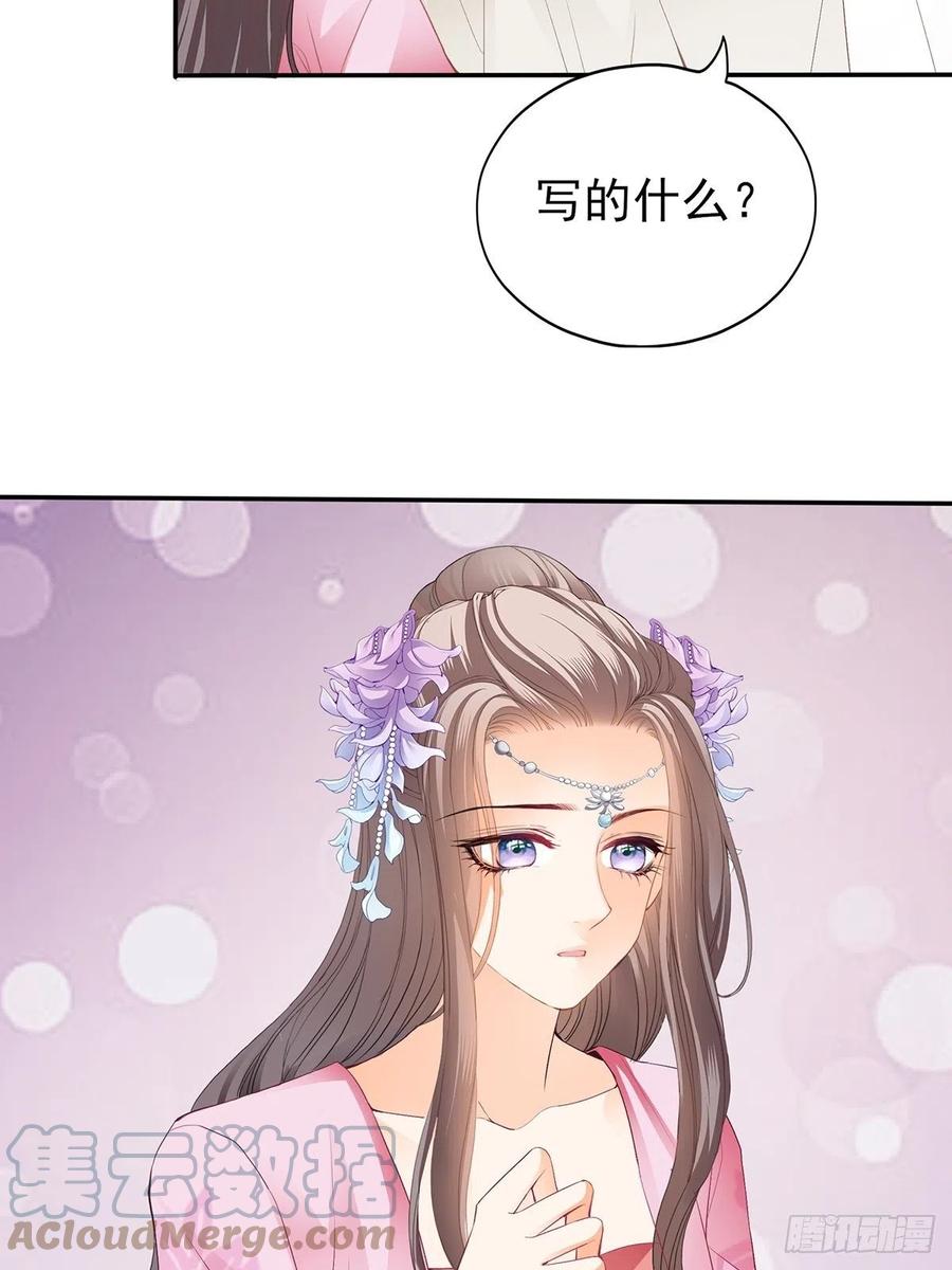 本王要你韩漫全集-不愧是本王的女人无删减无遮挡章节图片 