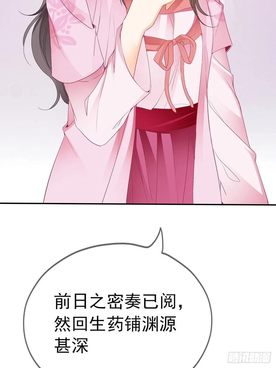 本王要你韩漫全集-不愧是本王的女人无删减无遮挡章节图片 