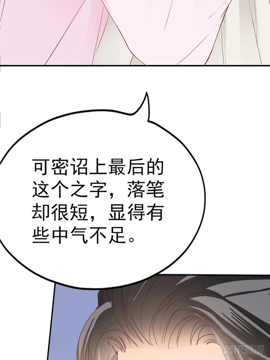 本王要你韩漫全集-不愧是本王的女人无删减无遮挡章节图片 
