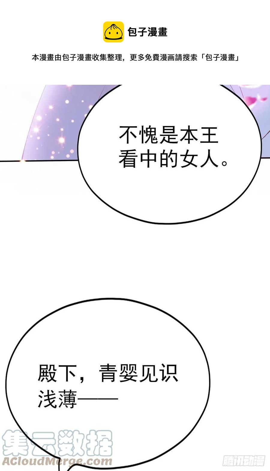 本王要你韩漫全集-不愧是本王的女人无删减无遮挡章节图片 