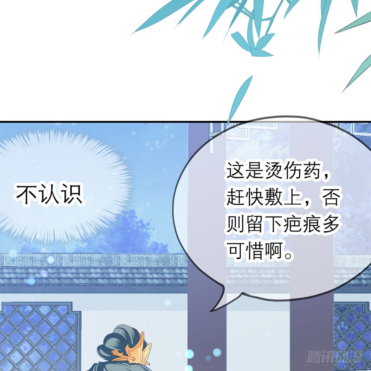 本王要你韩漫全集-温暖的小武无删减无遮挡章节图片 