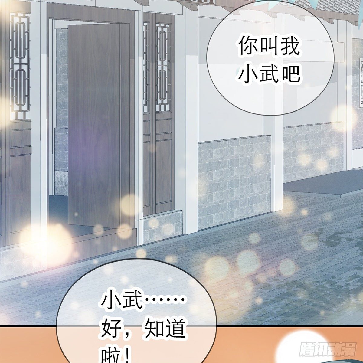 本王要你韩漫全集-温暖的小武无删减无遮挡章节图片 