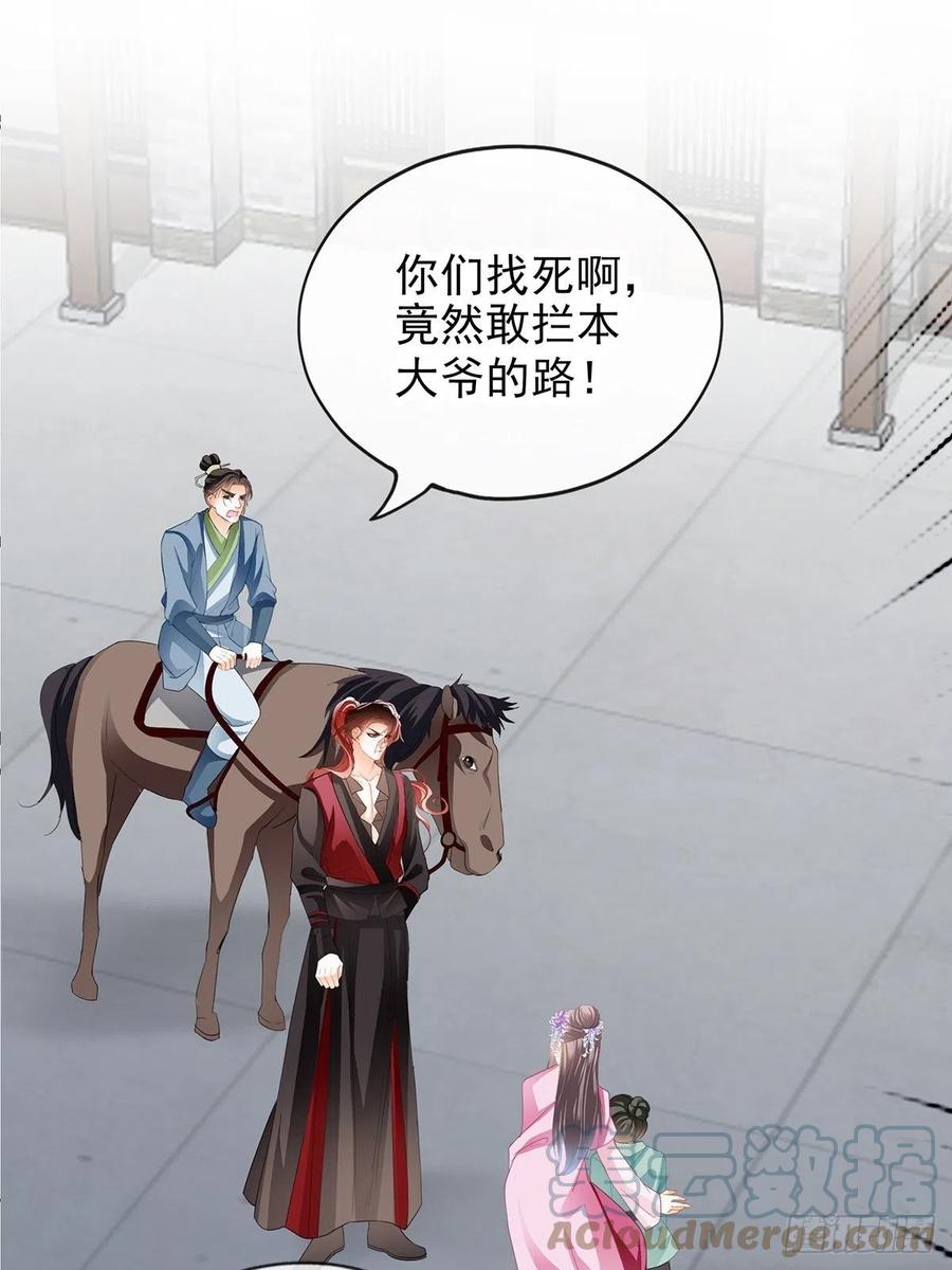 本王要你韩漫全集-化险为夷无删减无遮挡章节图片 