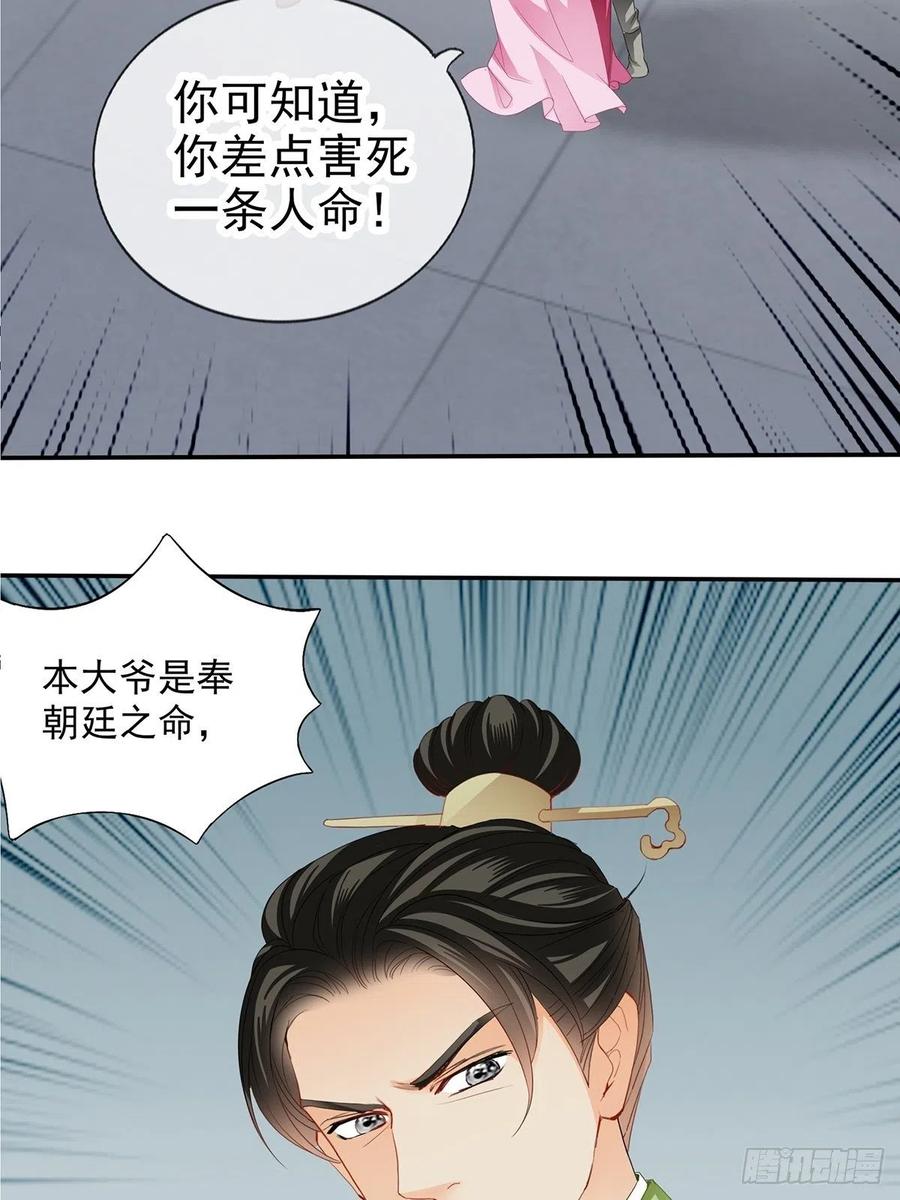 本王要你韩漫全集-化险为夷无删减无遮挡章节图片 
