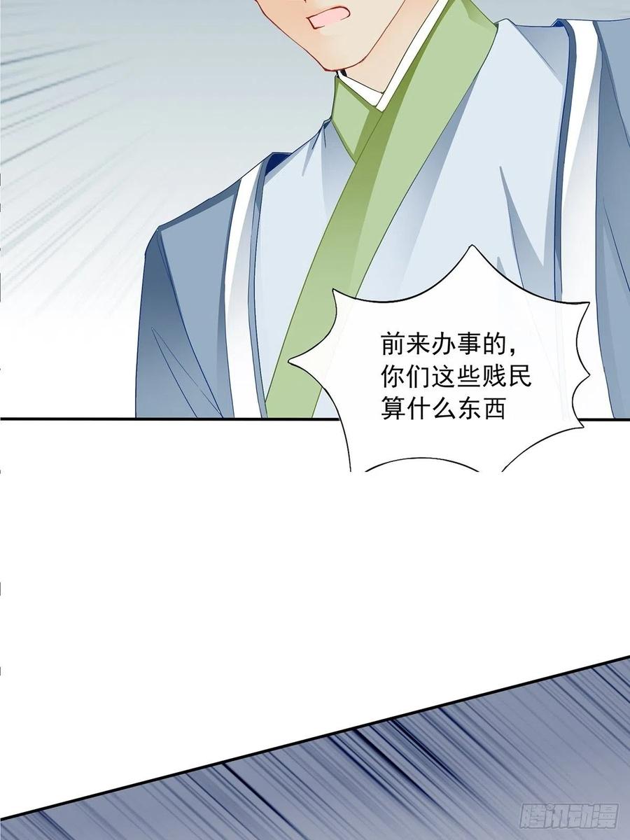 本王要你韩漫全集-化险为夷无删减无遮挡章节图片 