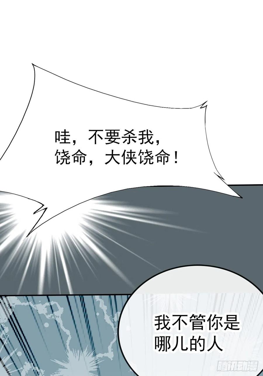 本王要你韩漫全集-化险为夷无删减无遮挡章节图片 