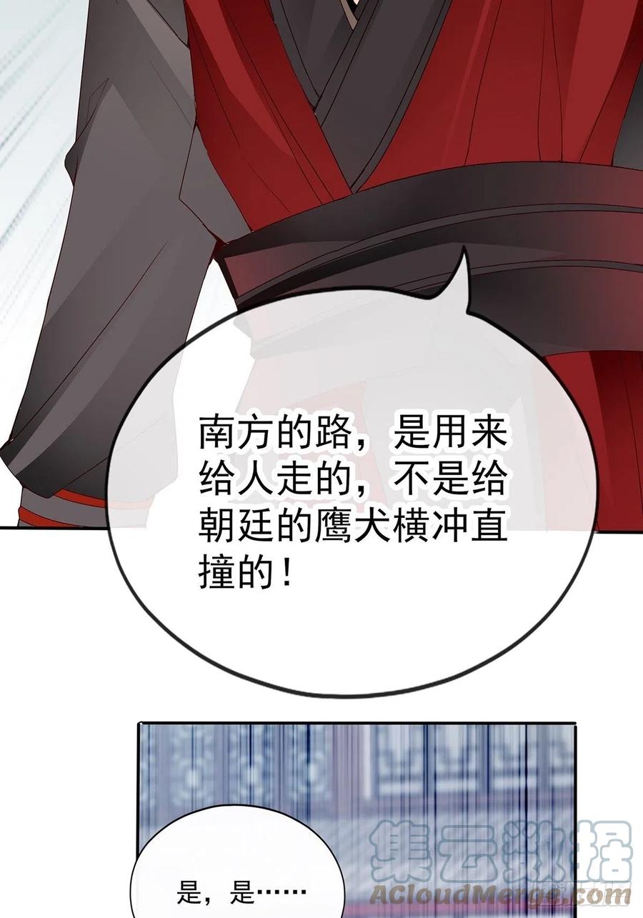 本王要你韩漫全集-化险为夷无删减无遮挡章节图片 