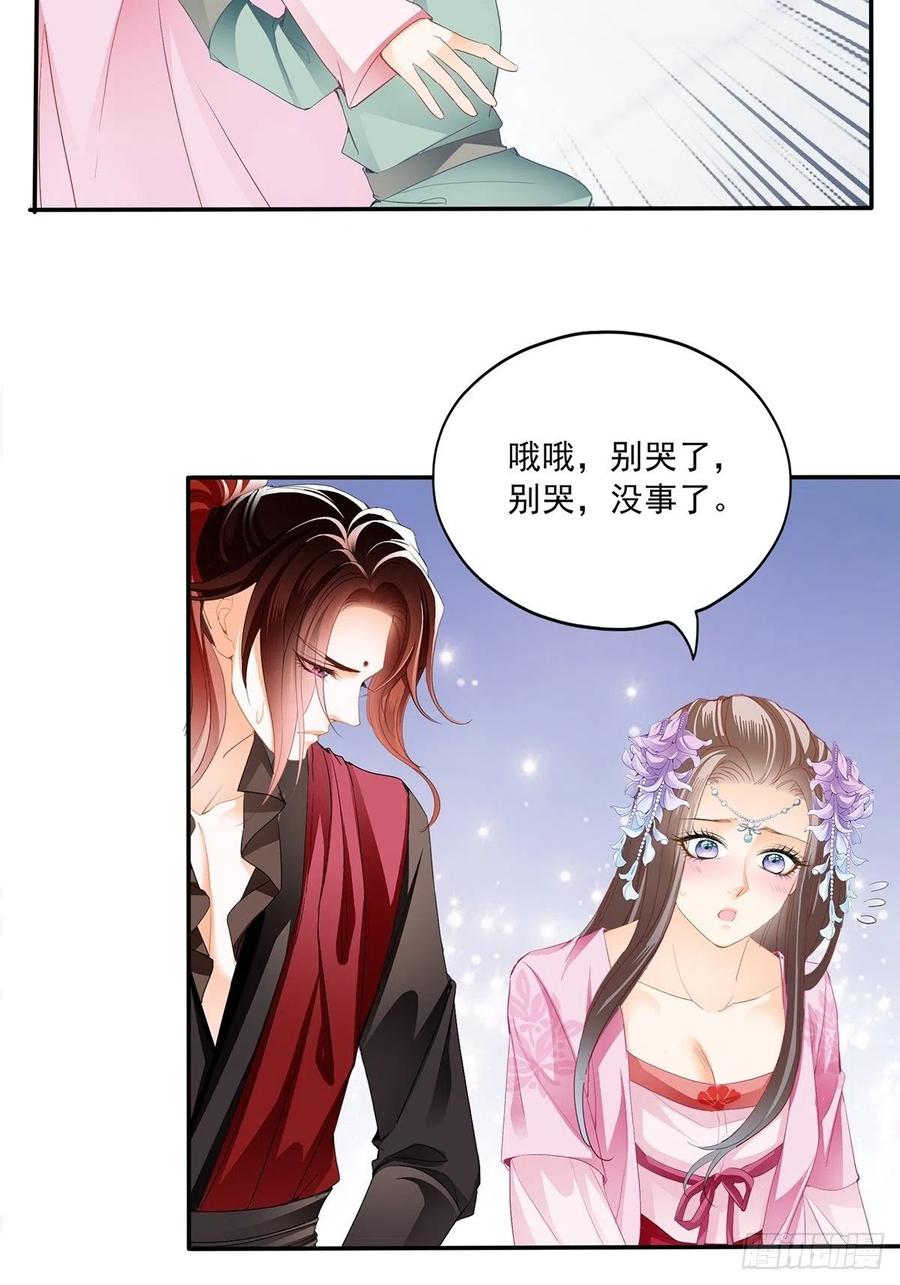 本王要你韩漫全集-化险为夷无删减无遮挡章节图片 