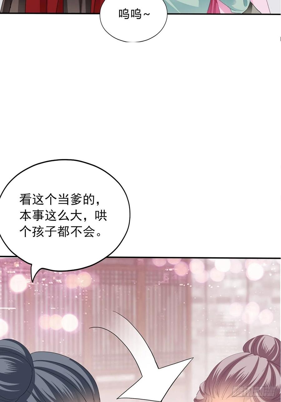 本王要你韩漫全集-化险为夷无删减无遮挡章节图片 