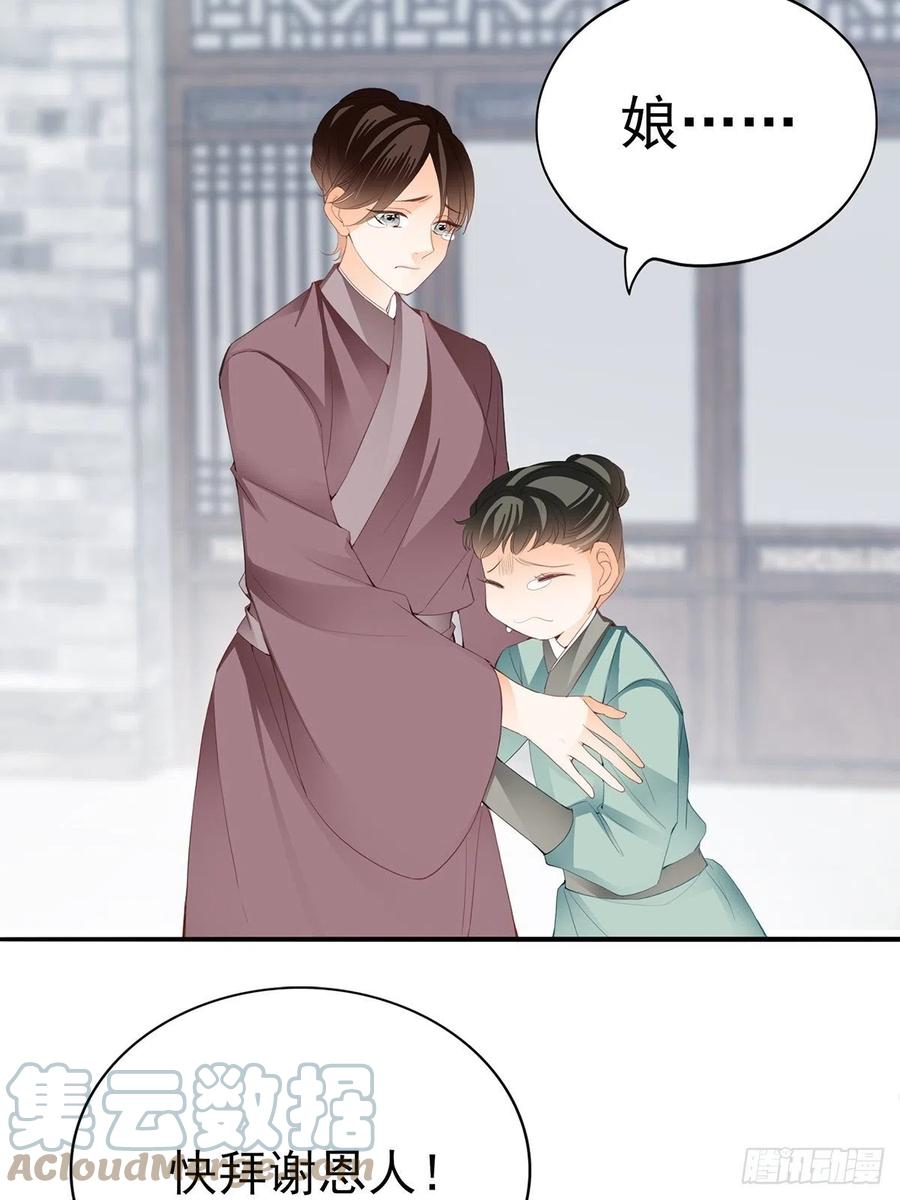 本王要你韩漫全集-化险为夷无删减无遮挡章节图片 
