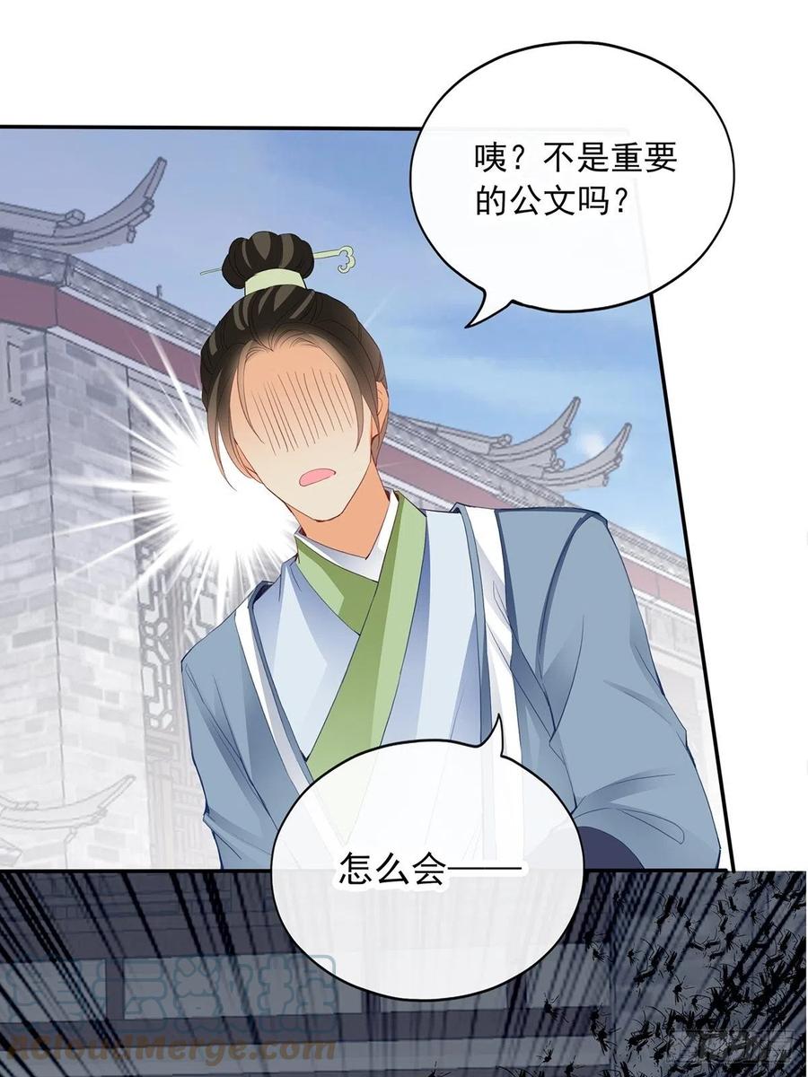 本王要你韩漫全集-化险为夷无删减无遮挡章节图片 