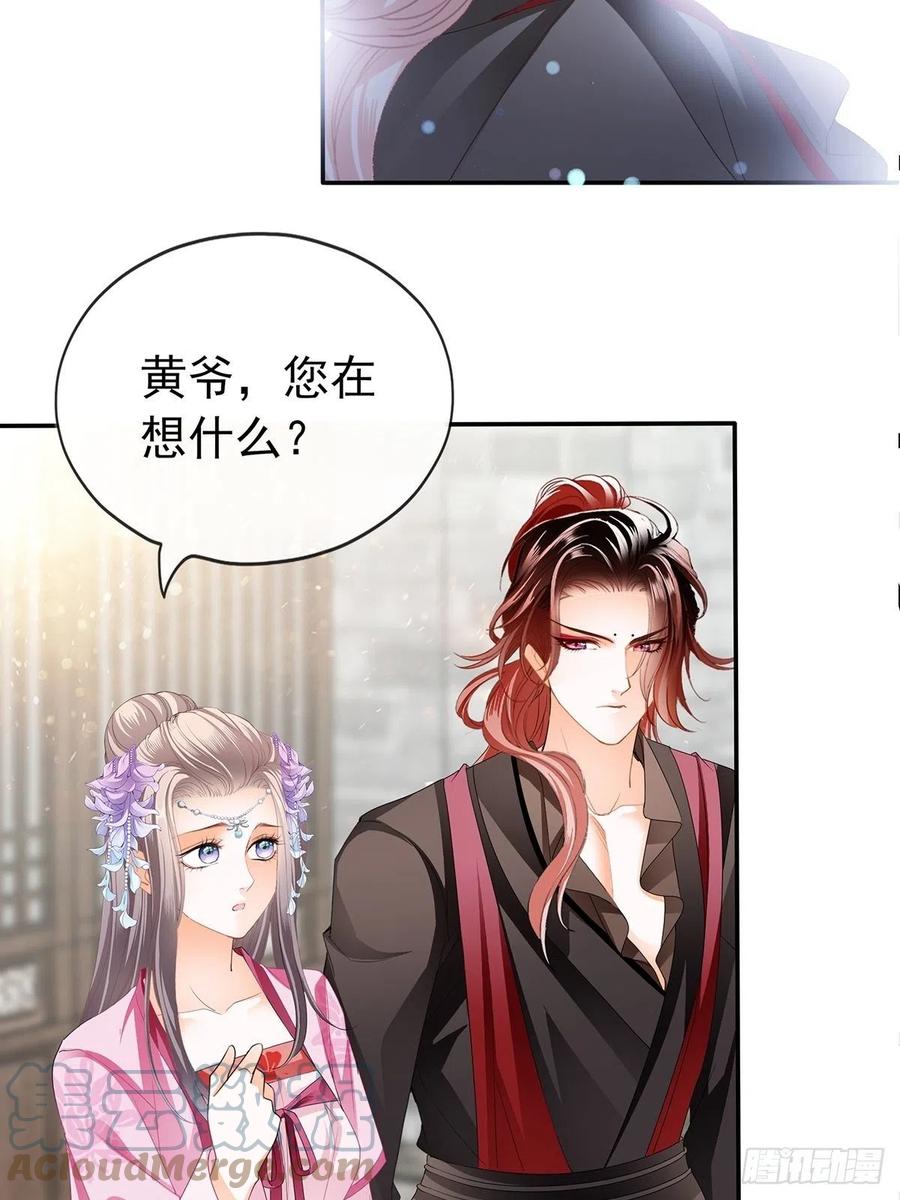 本王要你韩漫全集-化险为夷无删减无遮挡章节图片 