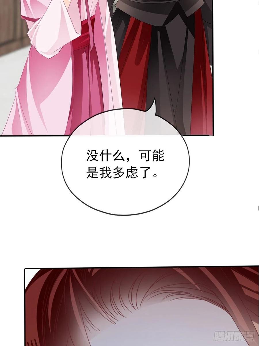 本王要你韩漫全集-化险为夷无删减无遮挡章节图片 