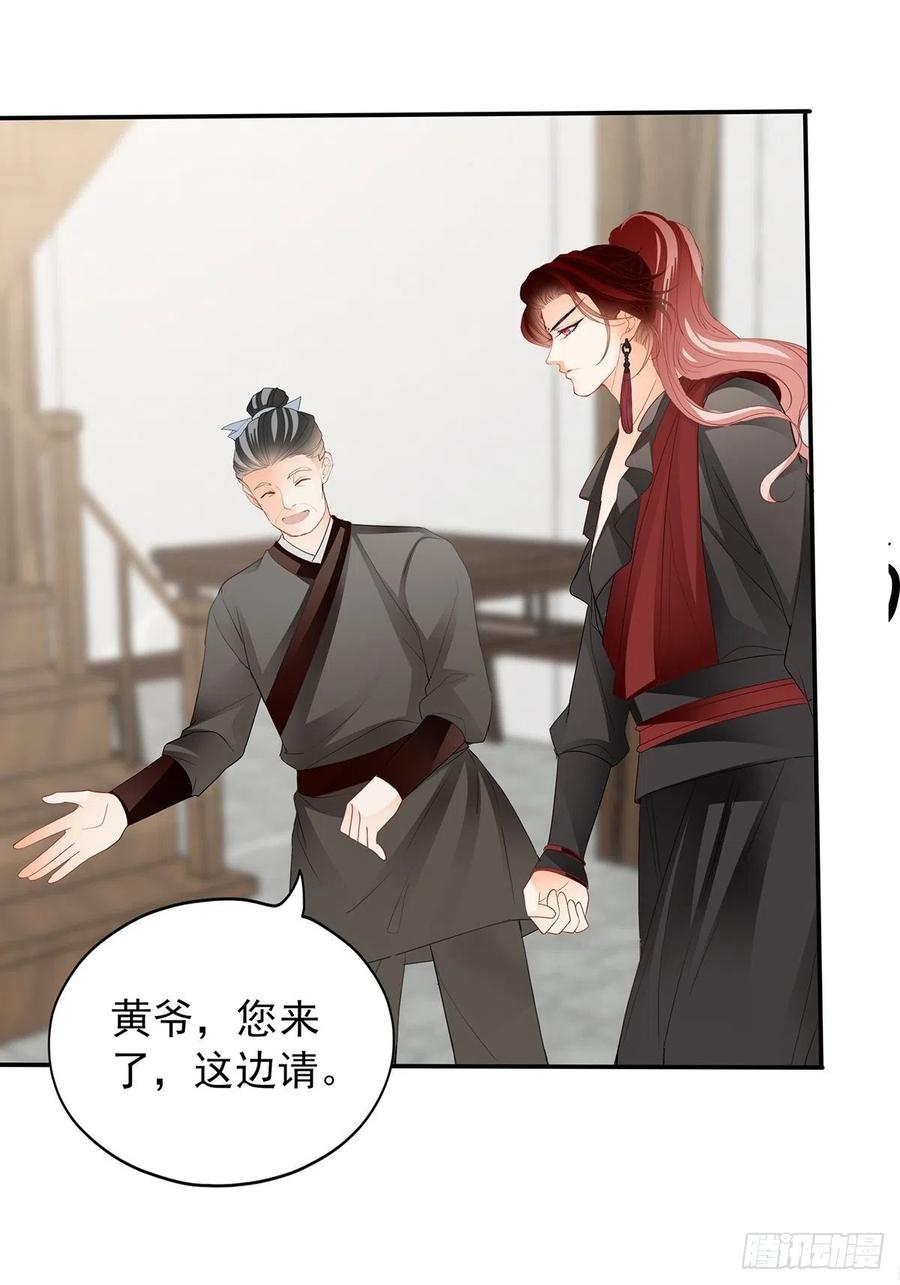 本王要你韩漫全集-化险为夷无删减无遮挡章节图片 