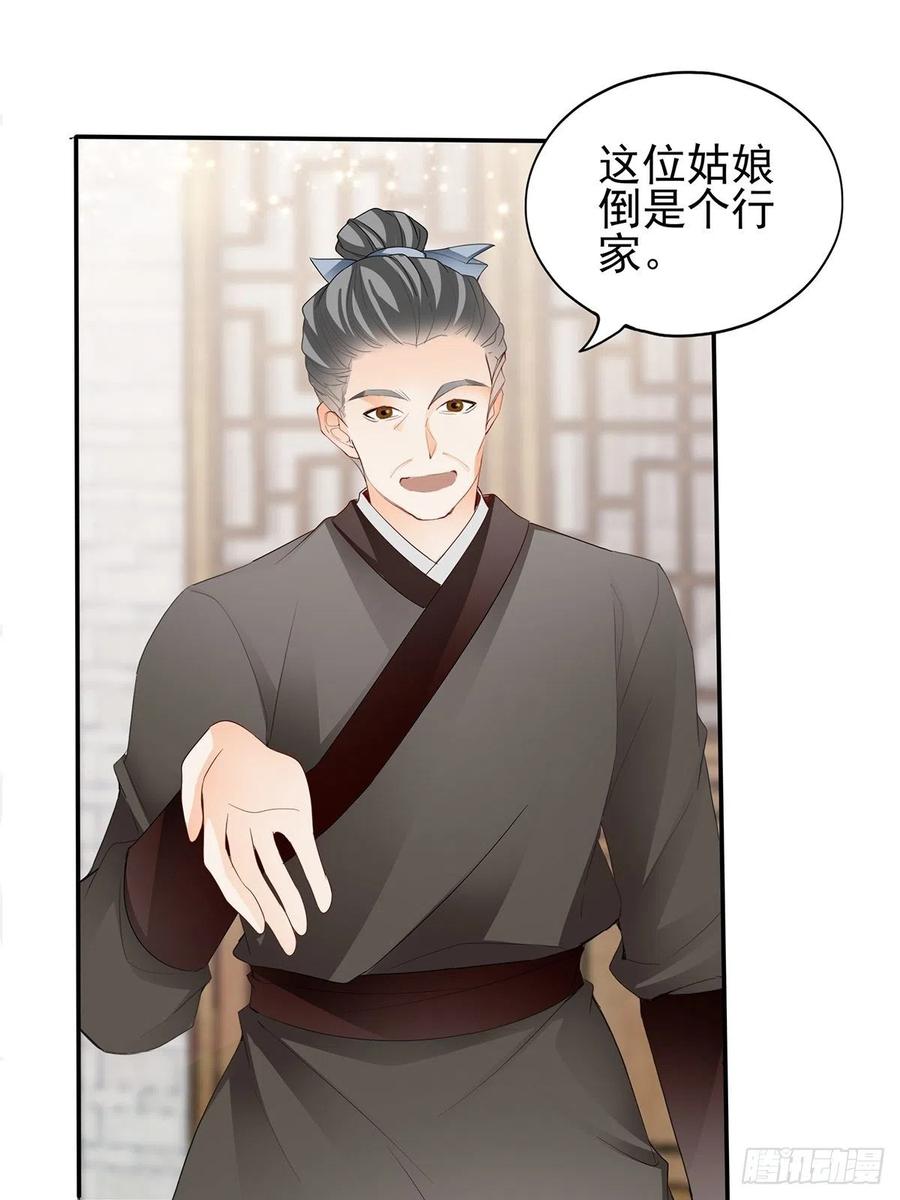 本王要你韩漫全集-化险为夷无删减无遮挡章节图片 