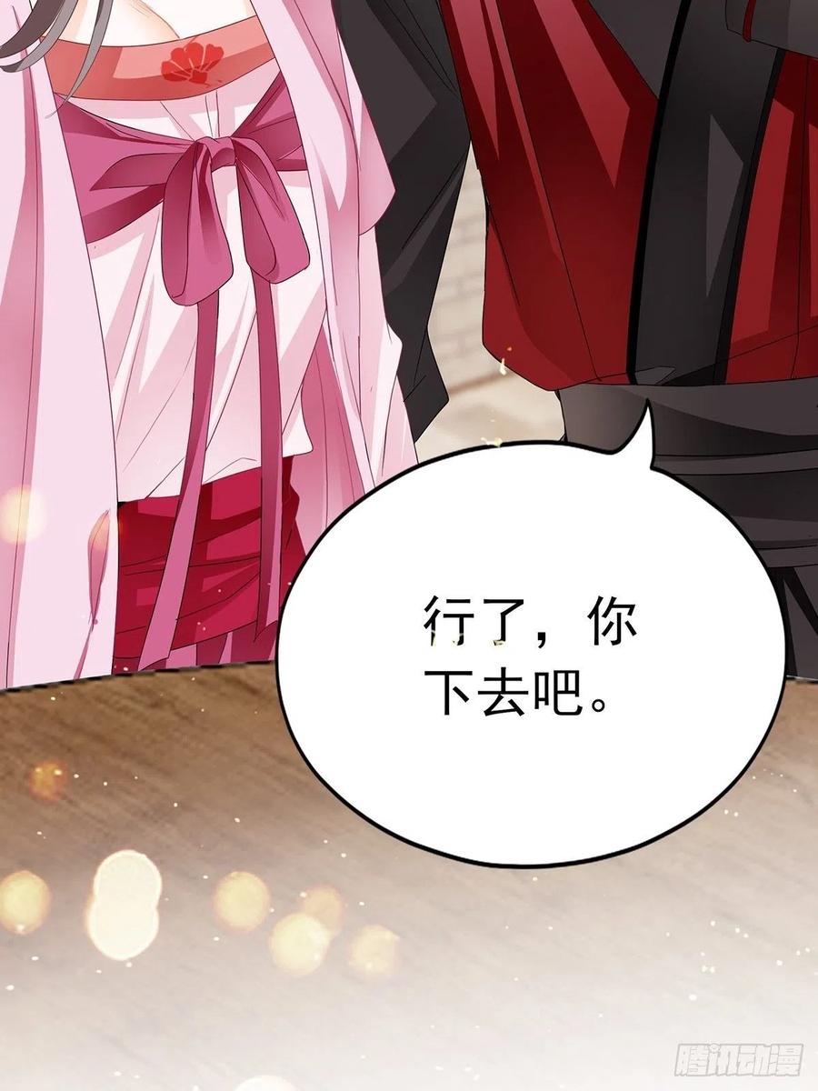 本王要你韩漫全集-化险为夷无删减无遮挡章节图片 