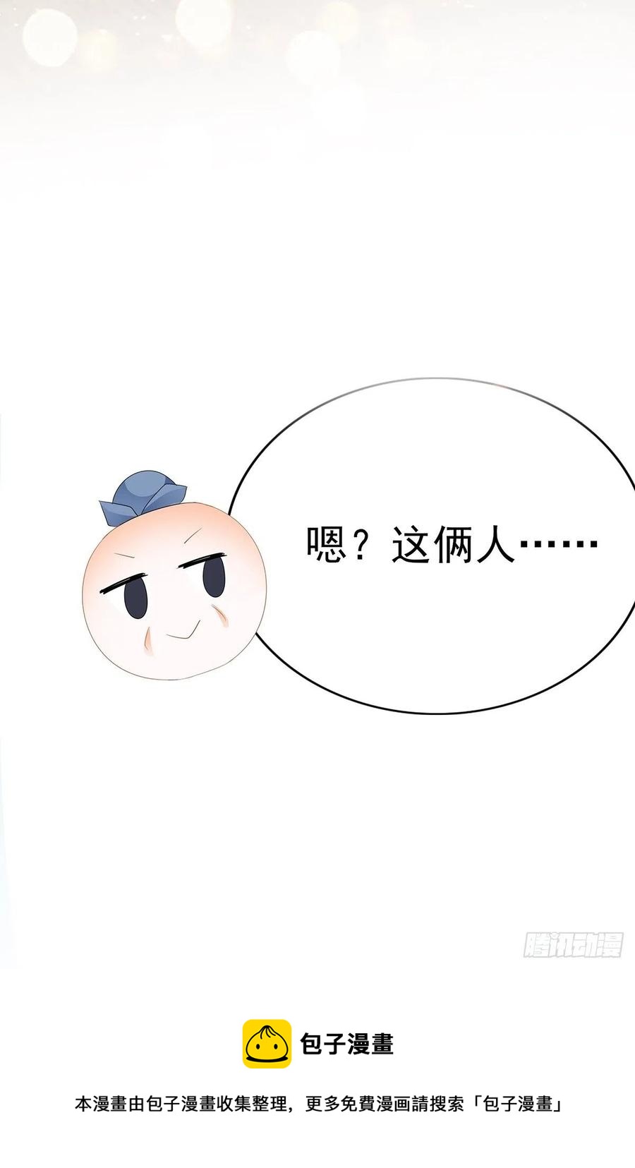 本王要你韩漫全集-化险为夷无删减无遮挡章节图片 