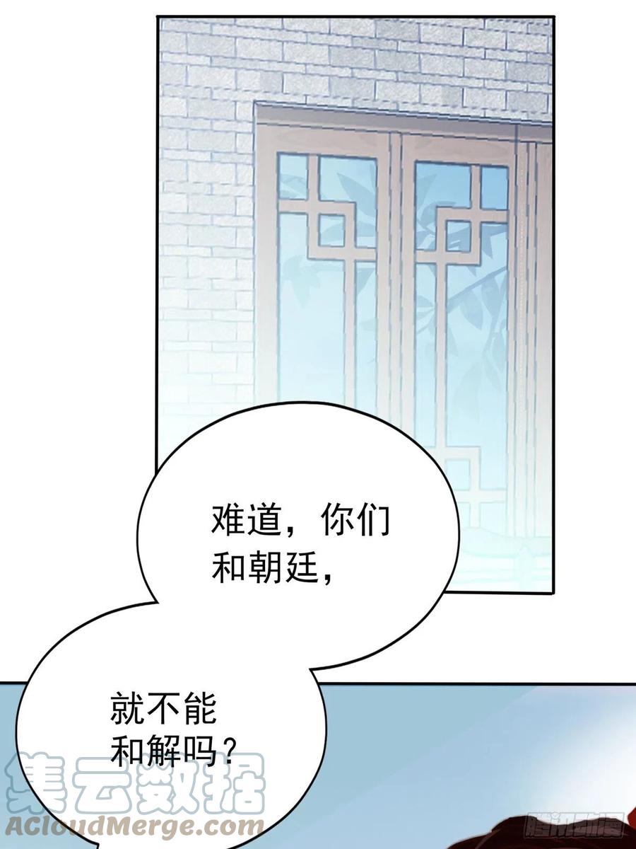 本王要你韩漫全集-王爷最好看无删减无遮挡章节图片 
