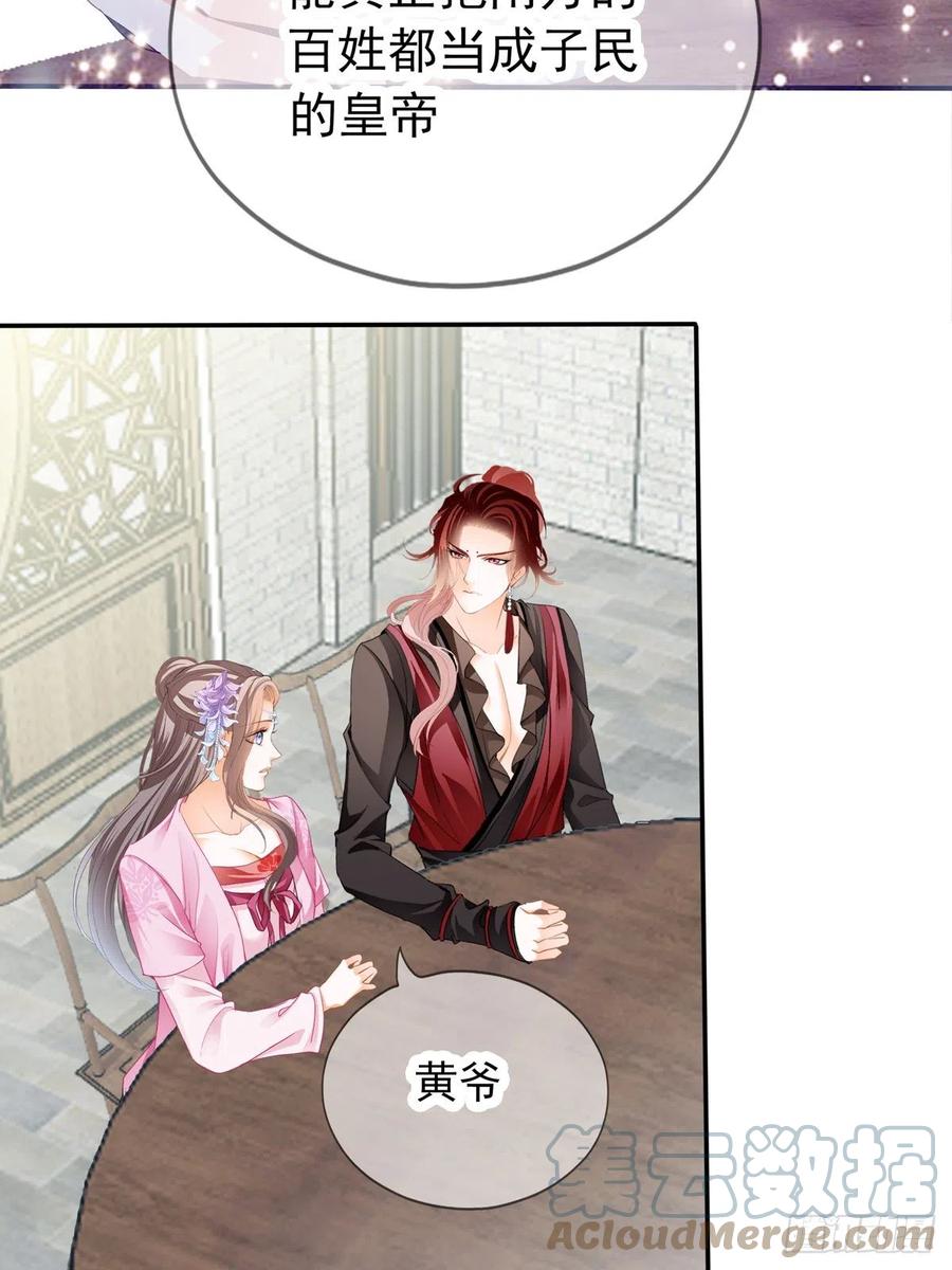 本王要你韩漫全集-王爷最好看无删减无遮挡章节图片 
