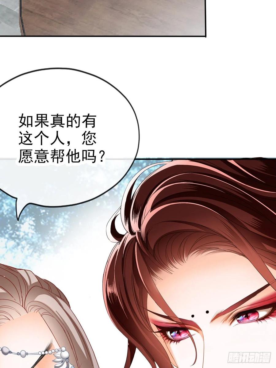 本王要你韩漫全集-王爷最好看无删减无遮挡章节图片 