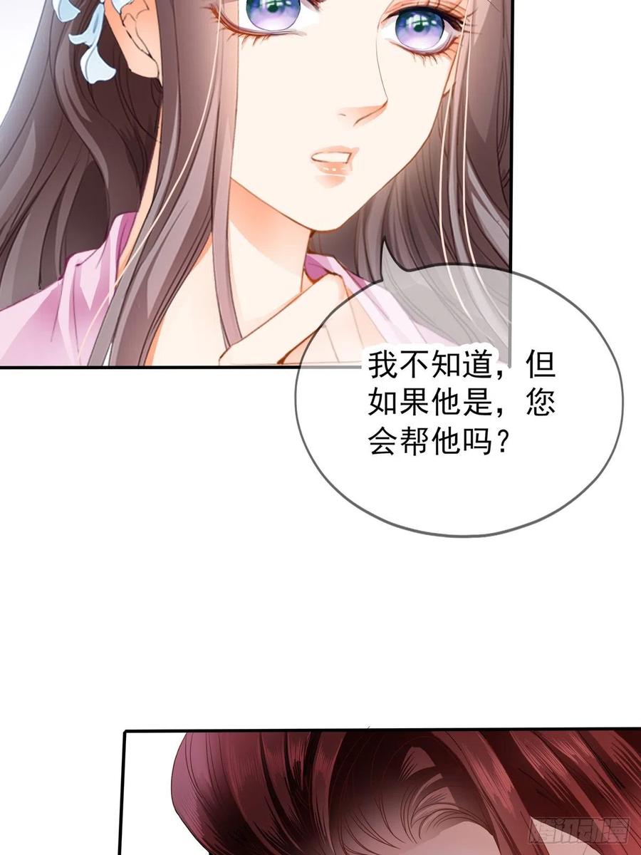 本王要你韩漫全集-王爷最好看无删减无遮挡章节图片 