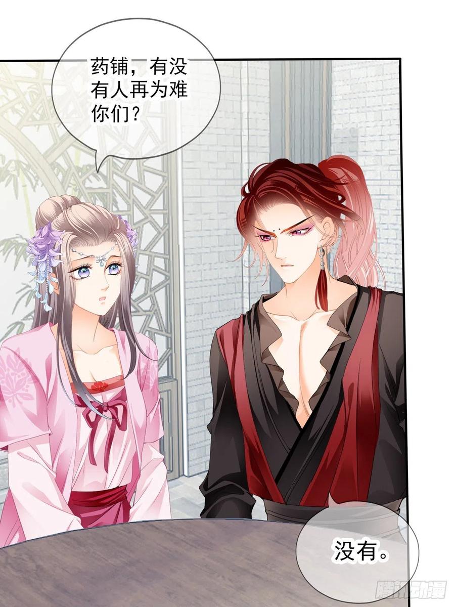 本王要你韩漫全集-王爷最好看无删减无遮挡章节图片 