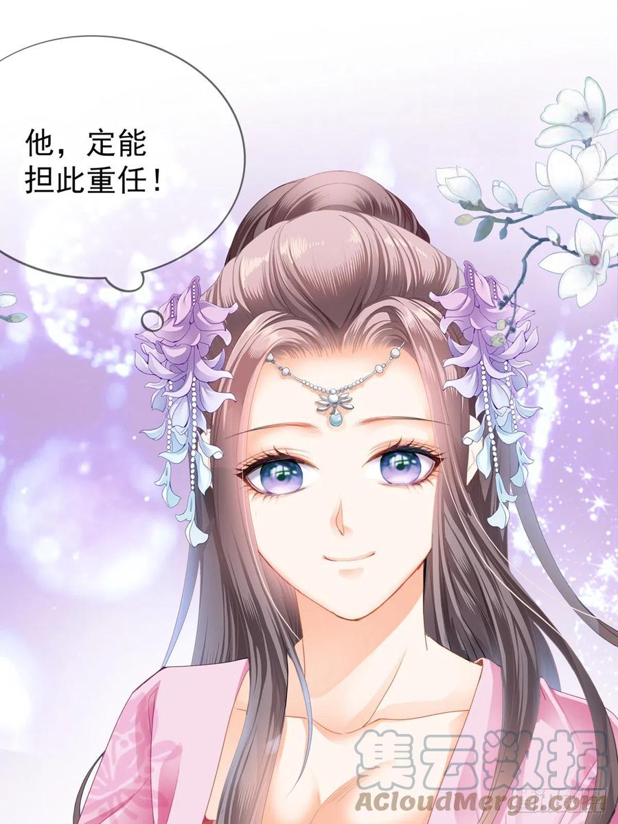 本王要你韩漫全集-王爷最好看无删减无遮挡章节图片 