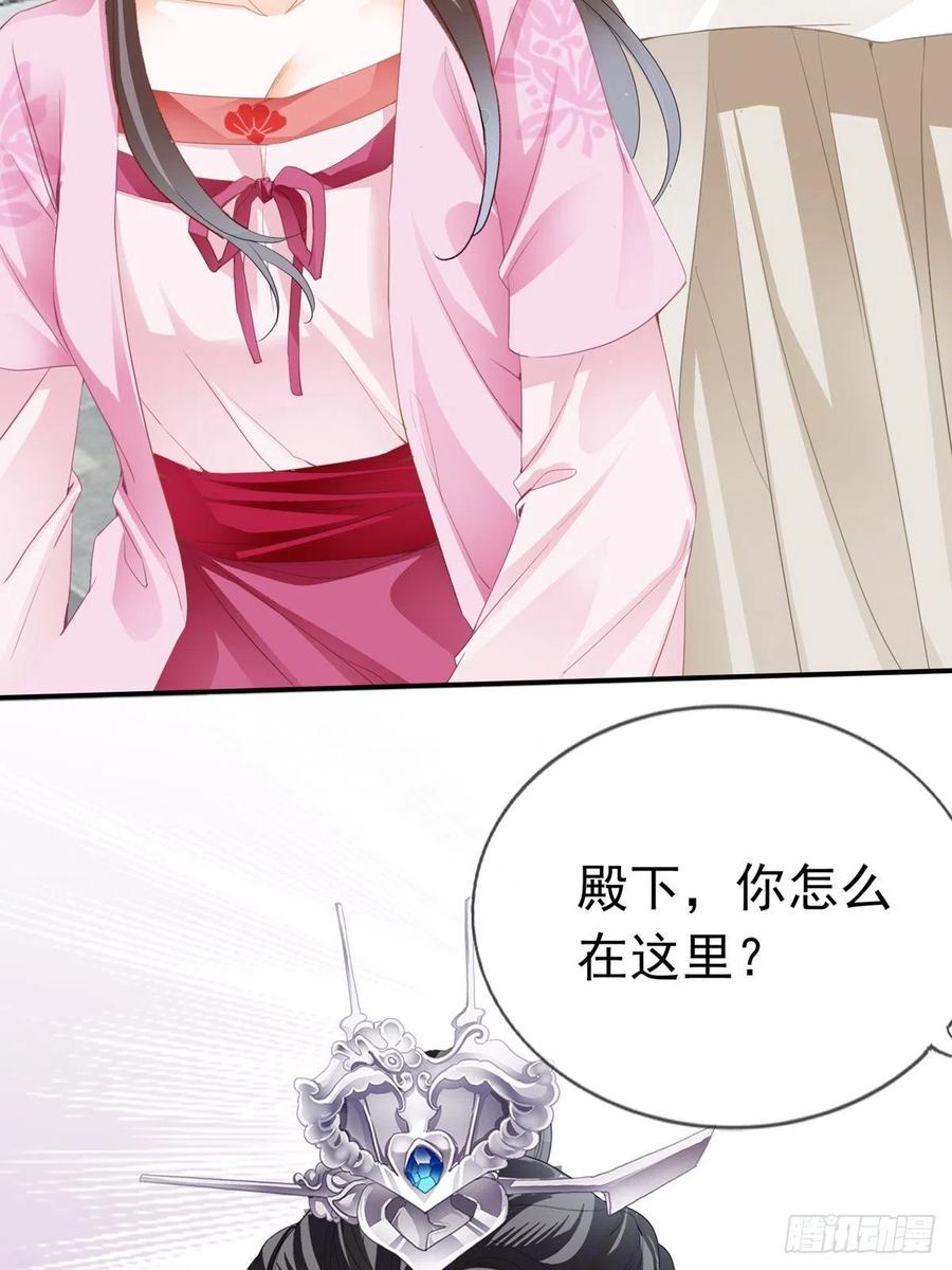 本王要你韩漫全集-王爷最好看无删减无遮挡章节图片 