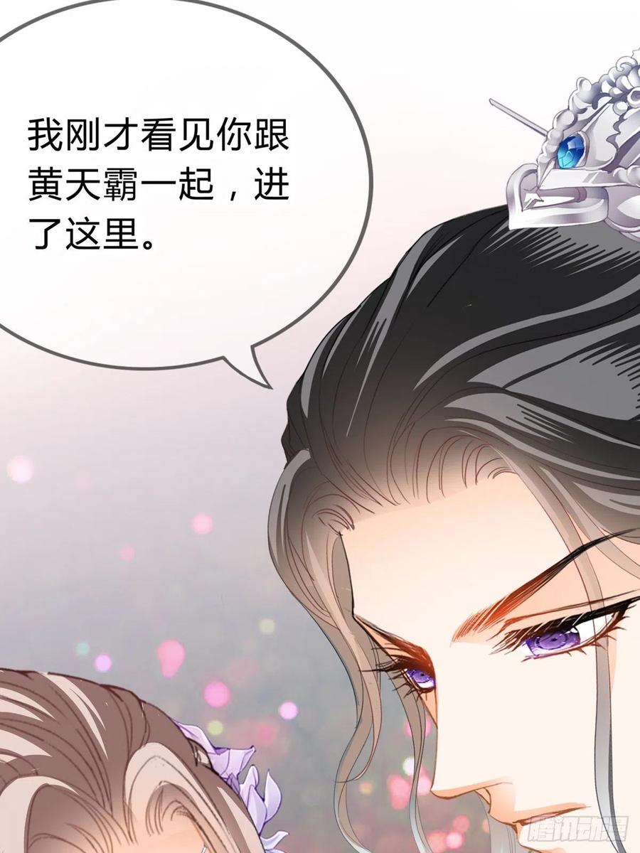 本王要你韩漫全集-王爷最好看无删减无遮挡章节图片 