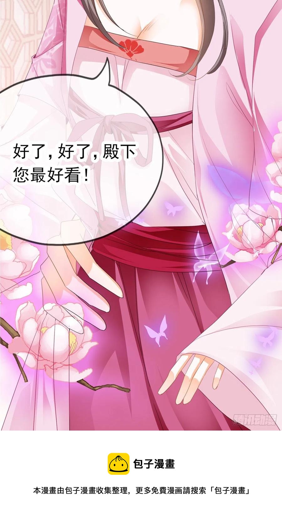 本王要你韩漫全集-王爷最好看无删减无遮挡章节图片 