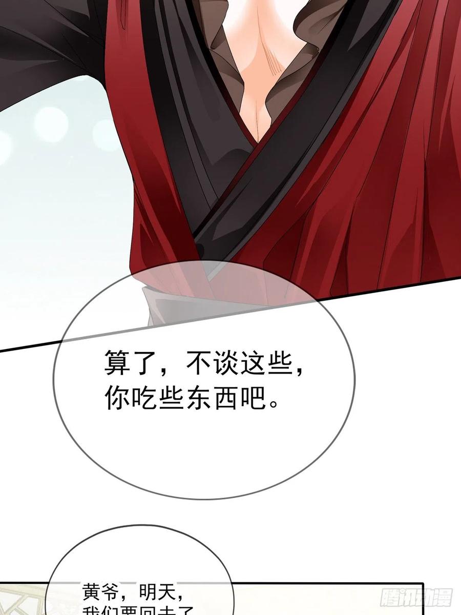 本王要你韩漫全集-王爷最好看无删减无遮挡章节图片 