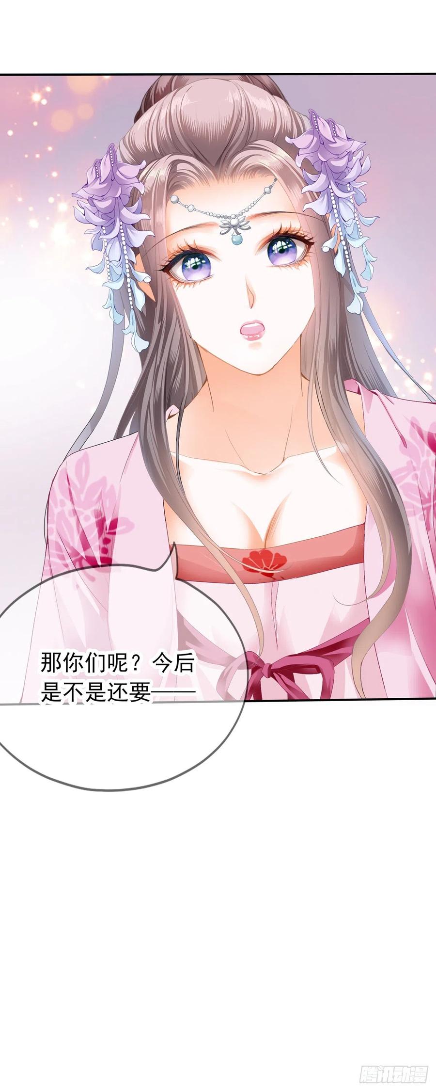 本王要你韩漫全集-王爷最好看无删减无遮挡章节图片 
