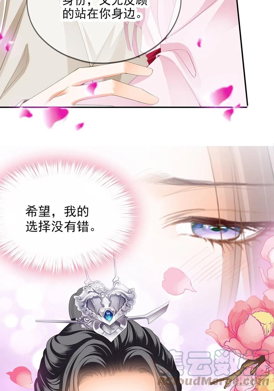 本王要你韩漫全集-给本王宽衣无删减无遮挡章节图片 