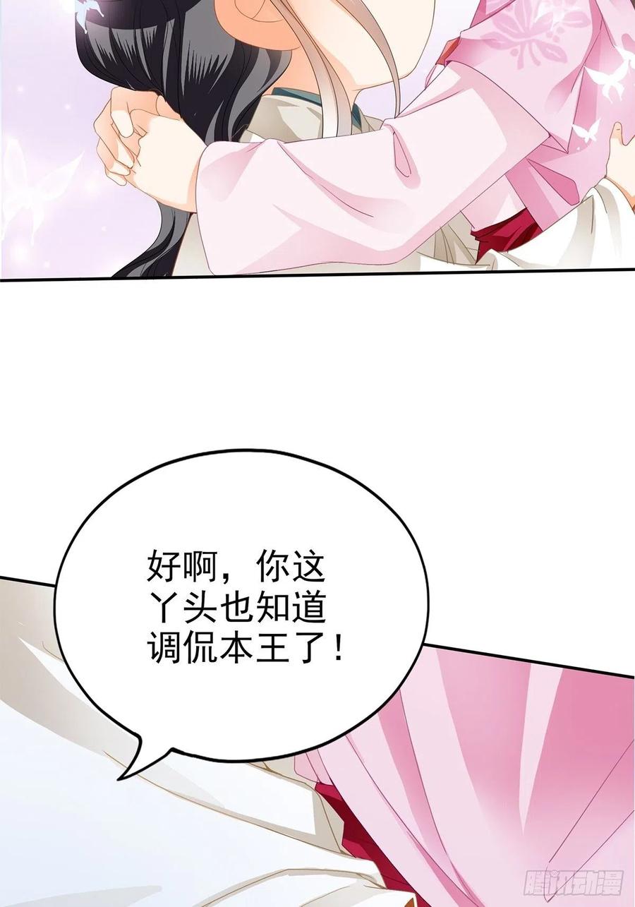 本王要你韩漫全集-给本王宽衣无删减无遮挡章节图片 