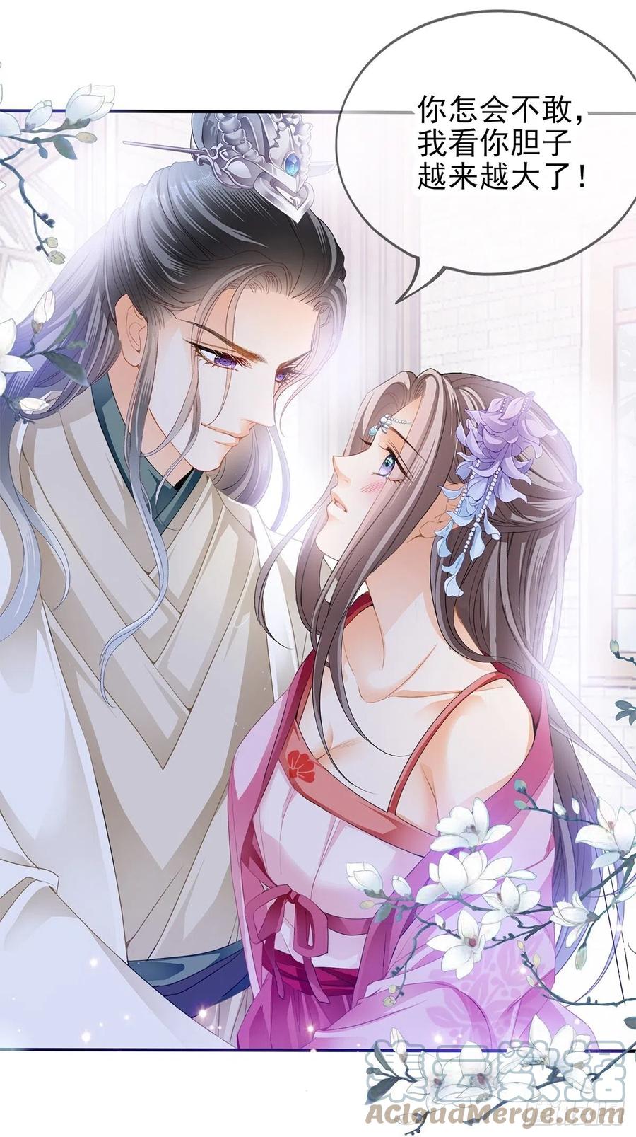 本王要你韩漫全集-给本王宽衣无删减无遮挡章节图片 