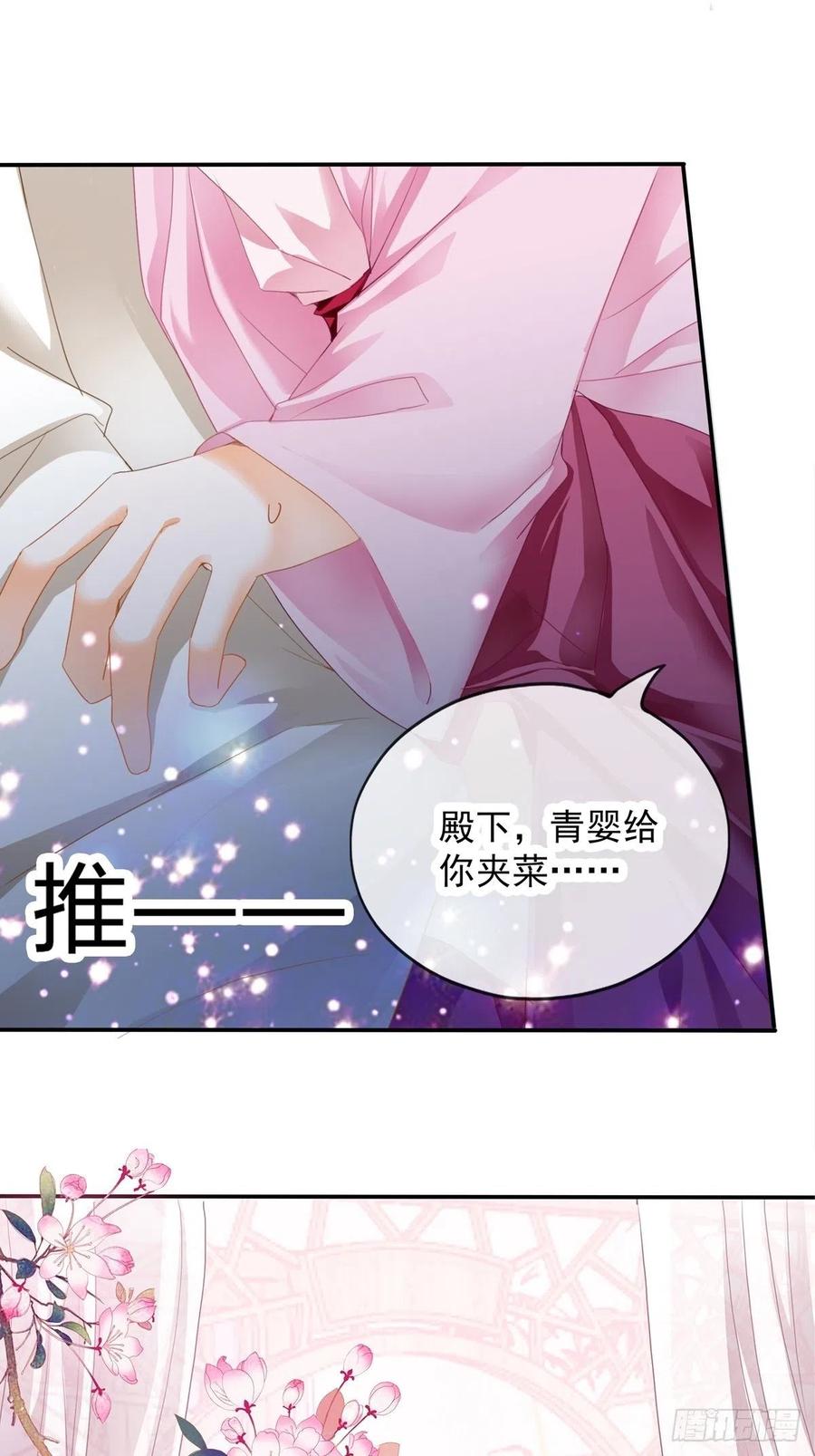 本王要你韩漫全集-给本王宽衣无删减无遮挡章节图片 