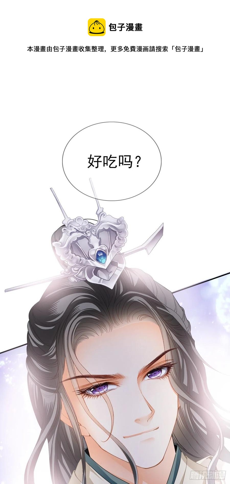 本王要你韩漫全集-给本王宽衣无删减无遮挡章节图片 