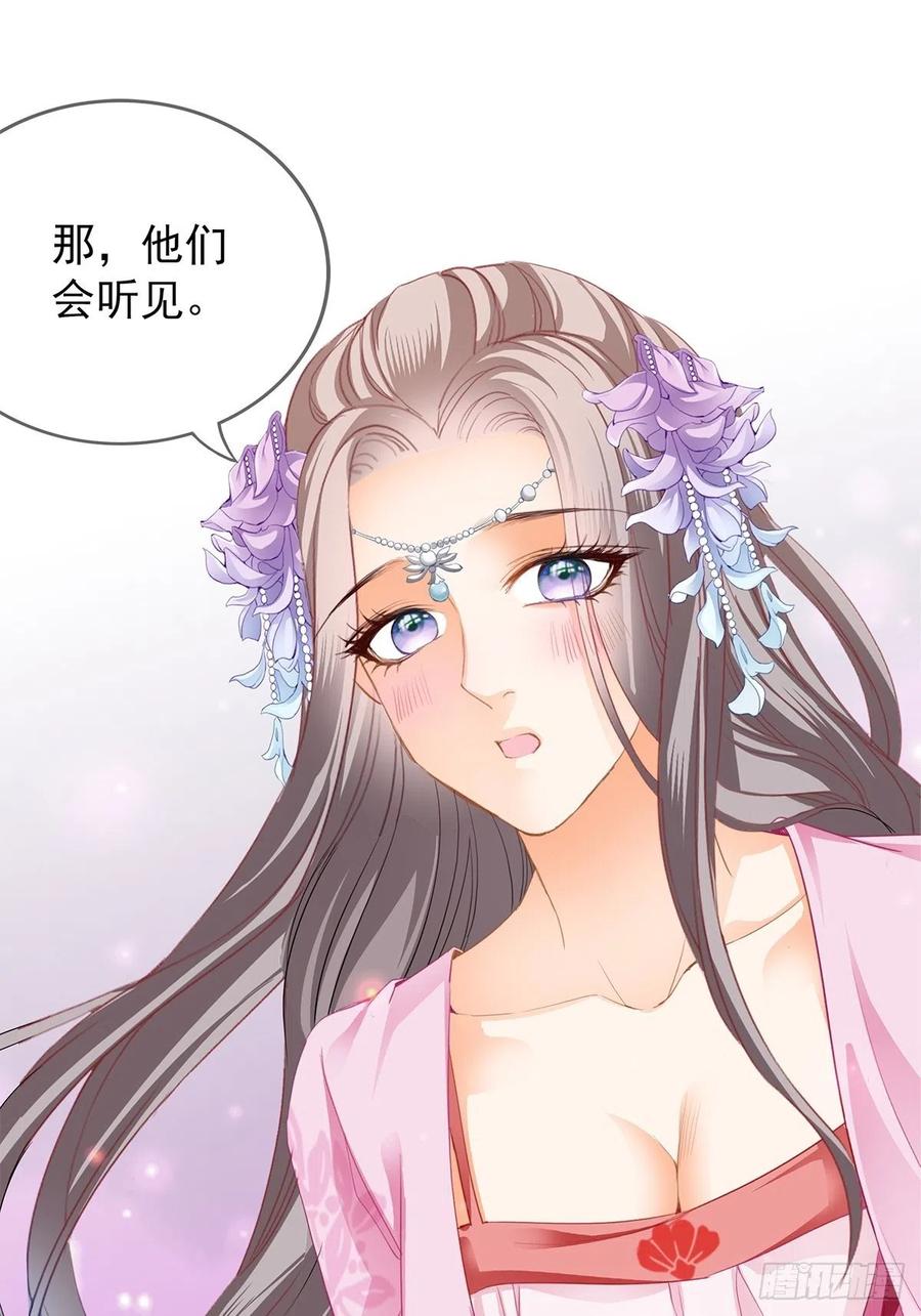 本王要你韩漫全集-给本王宽衣无删减无遮挡章节图片 