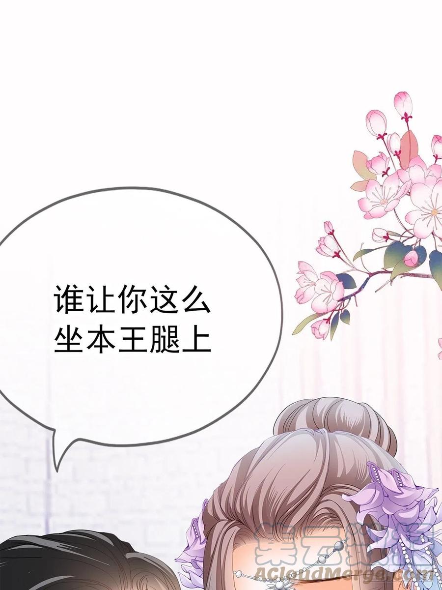 本王要你韩漫全集-给本王宽衣无删减无遮挡章节图片 