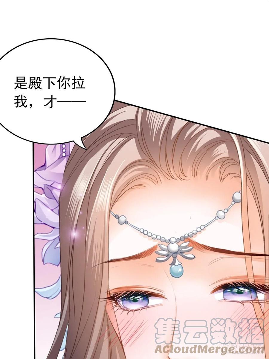 本王要你韩漫全集-给本王宽衣无删减无遮挡章节图片 