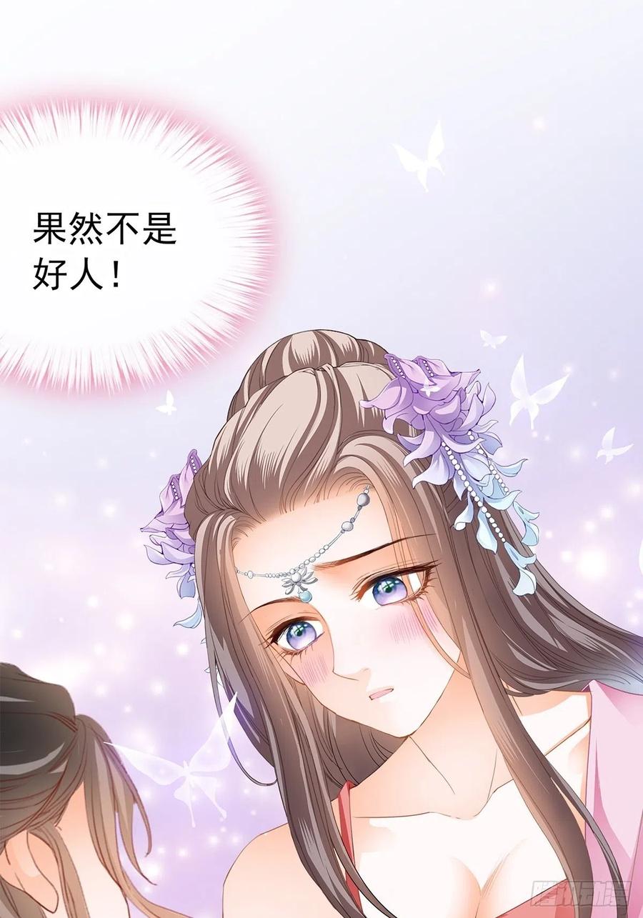 本王要你韩漫全集-给本王宽衣无删减无遮挡章节图片 