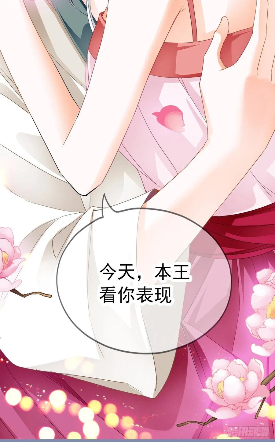 本王要你韩漫全集-给本王宽衣无删减无遮挡章节图片 